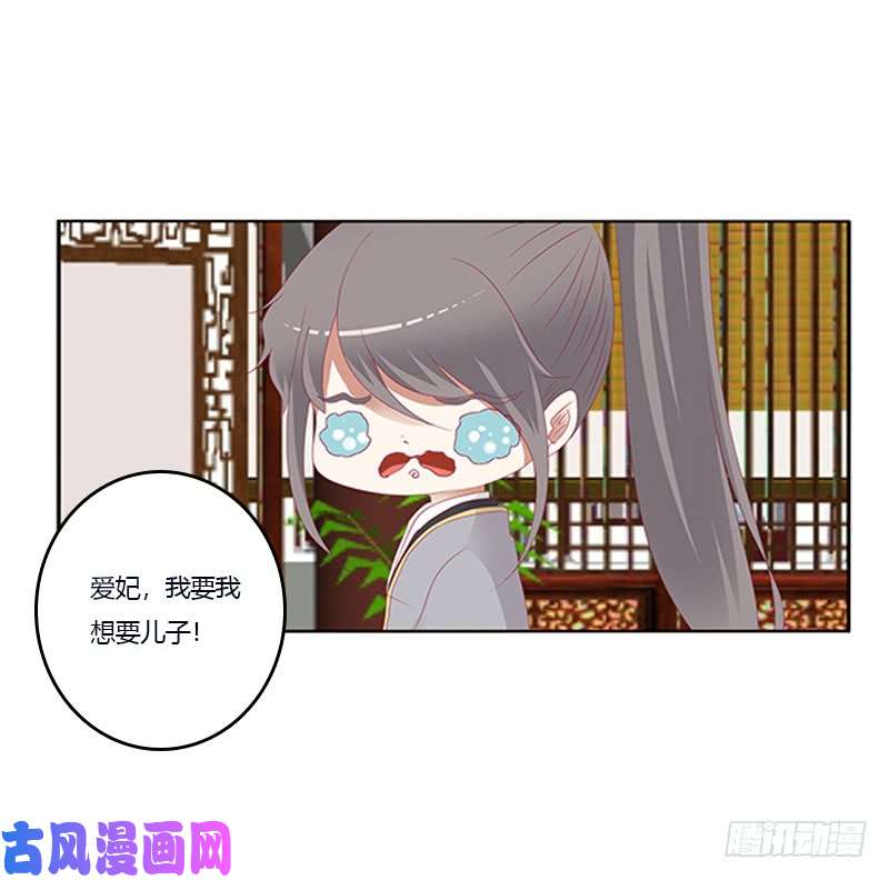 通灵妃欺君之罪