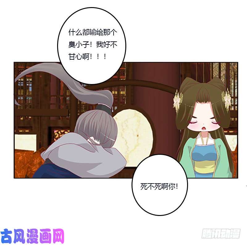 通灵妃欺君之罪