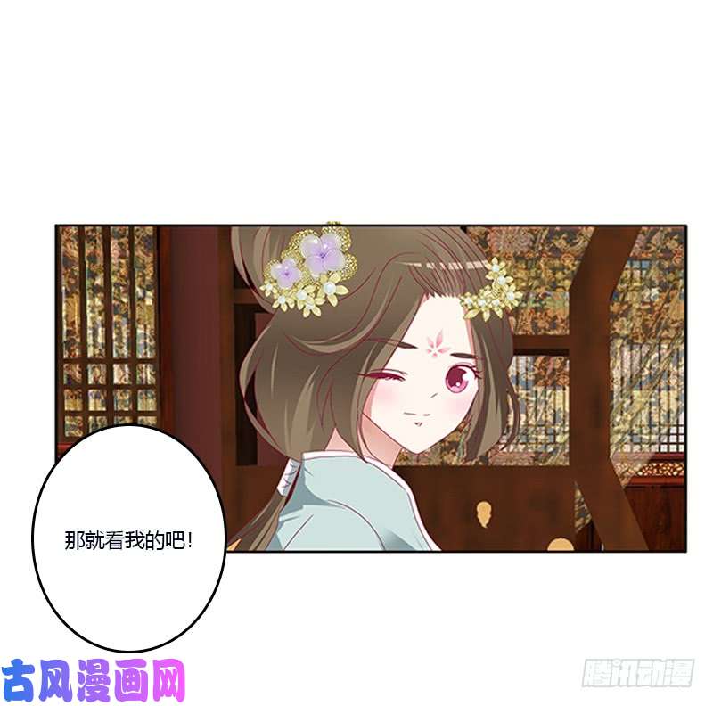 通灵妃欺君之罪
