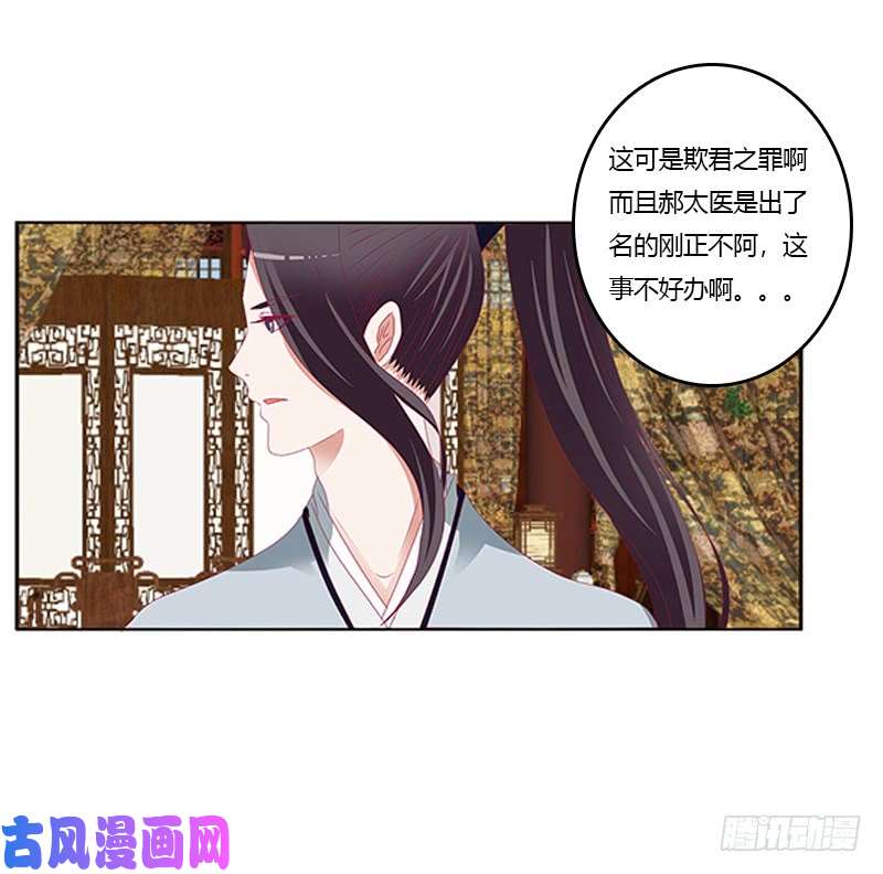 通灵妃欺君之罪