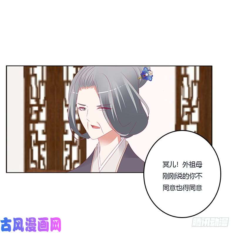 通灵妃欺君之罪