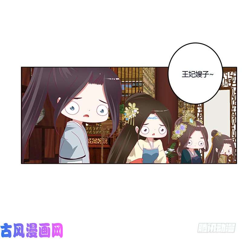 通灵妃欺君之罪
