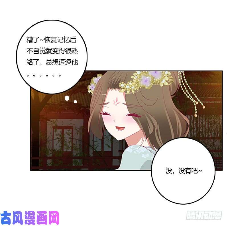 通灵妃我错了，对不起