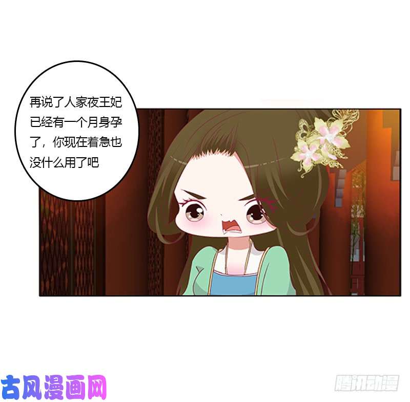 通灵妃我错了，对不起