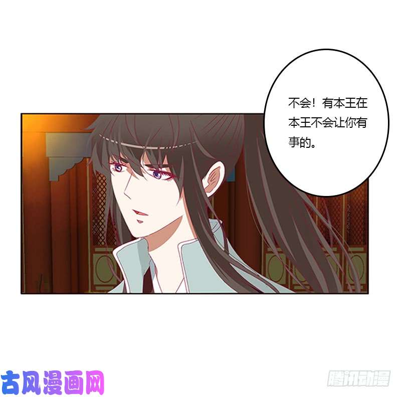 通灵妃本王想要你