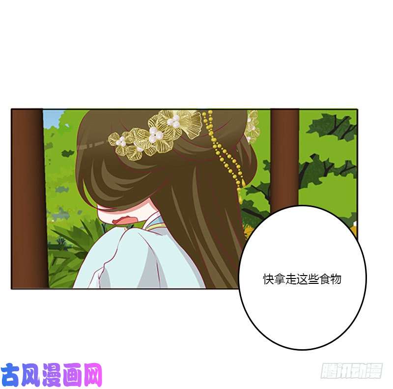 通灵妃身孕
