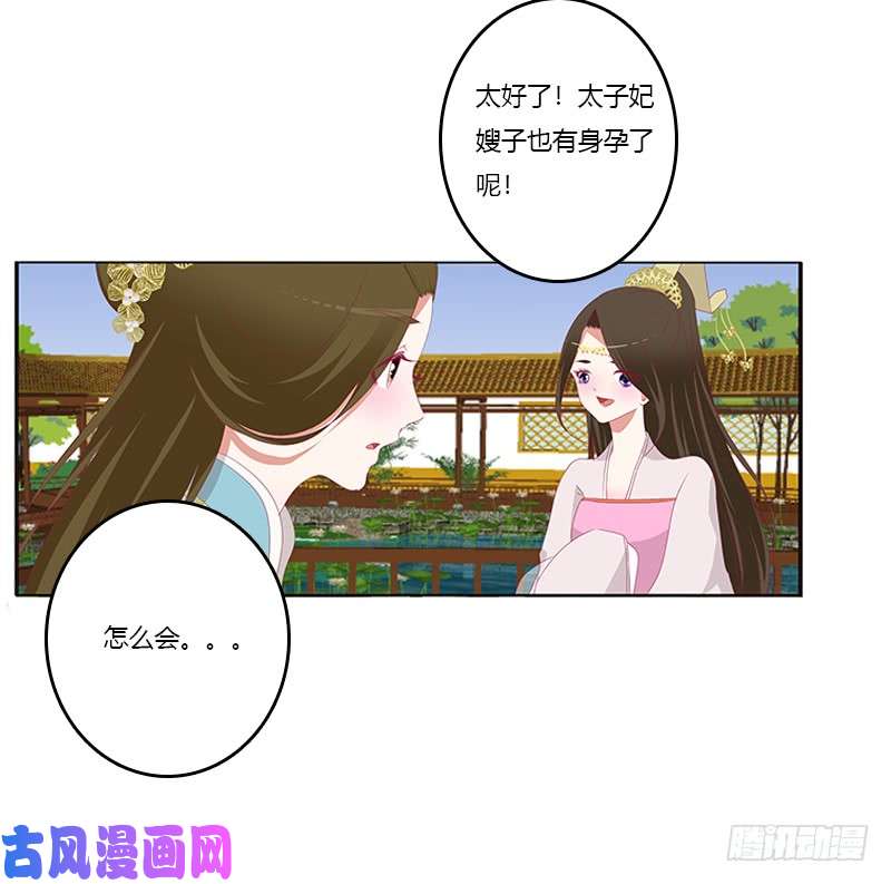 通灵妃身孕