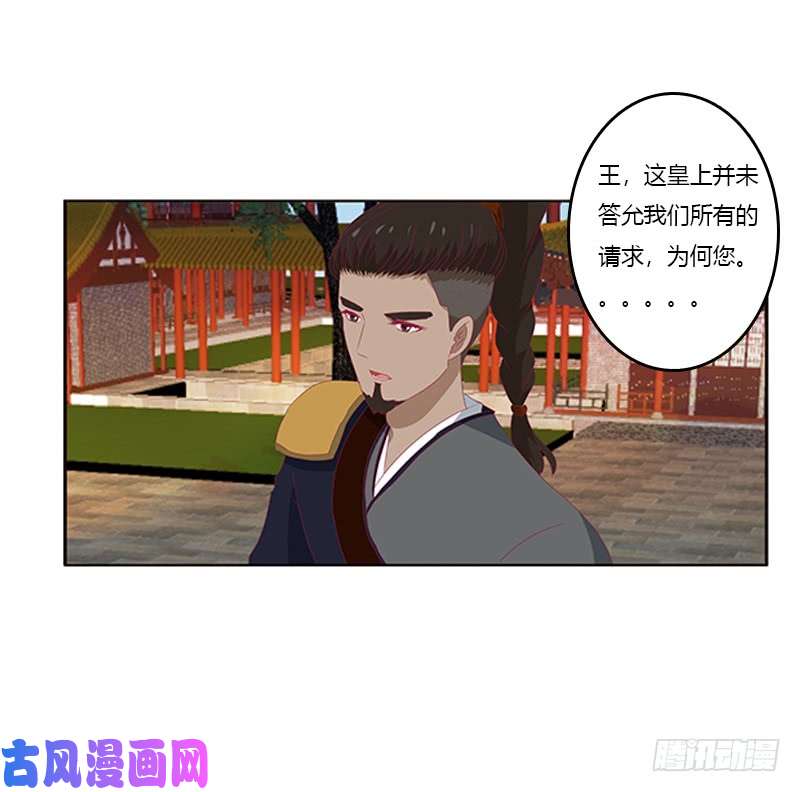 通灵妃身孕