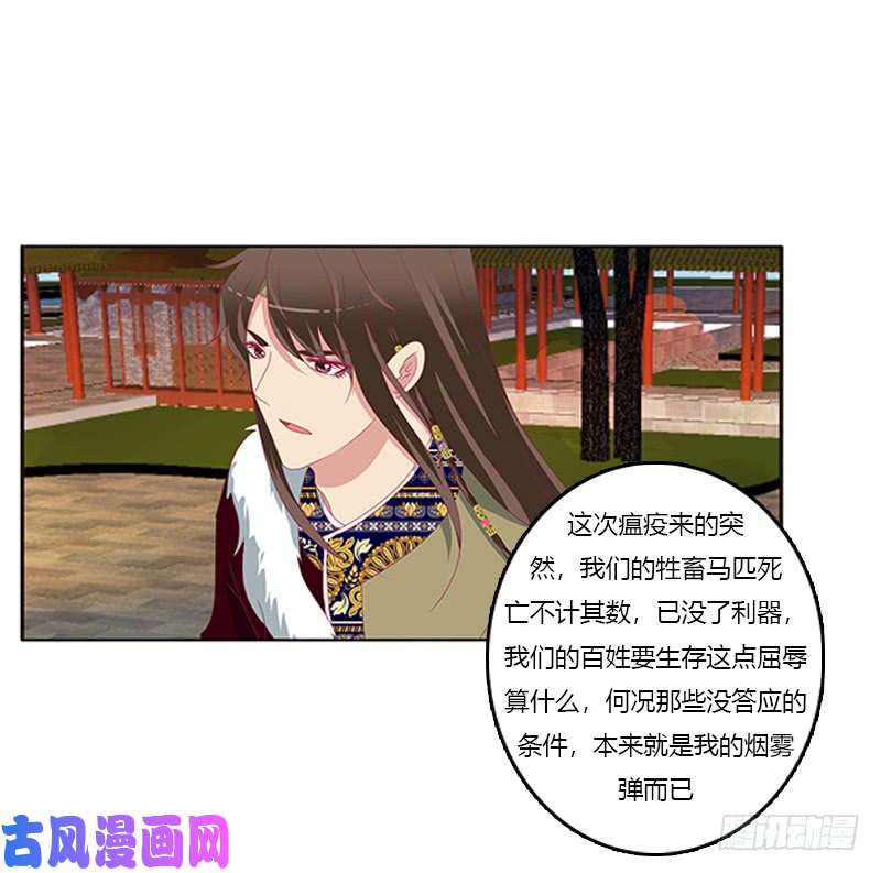 通灵妃身孕
