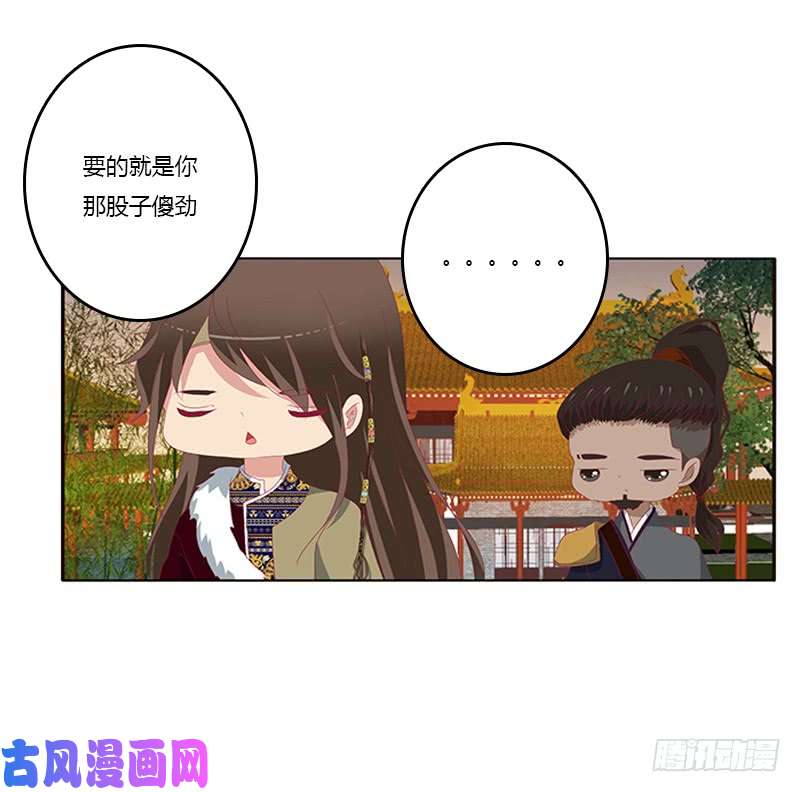 通灵妃身孕