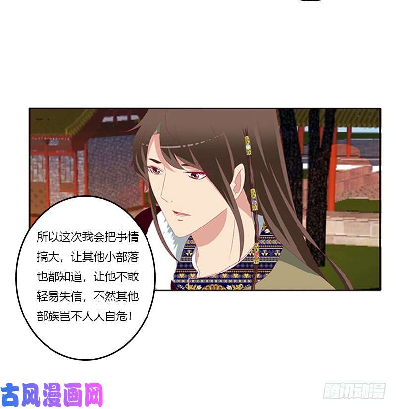 通灵妃身孕