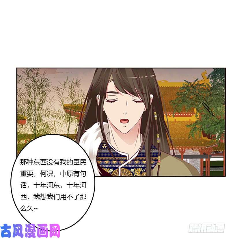 通灵妃身孕