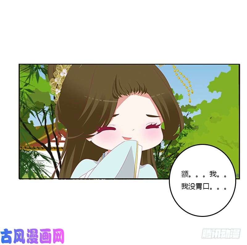 通灵妃身孕