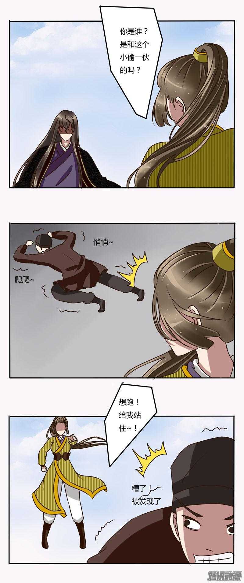 通灵妃20话 愤怒