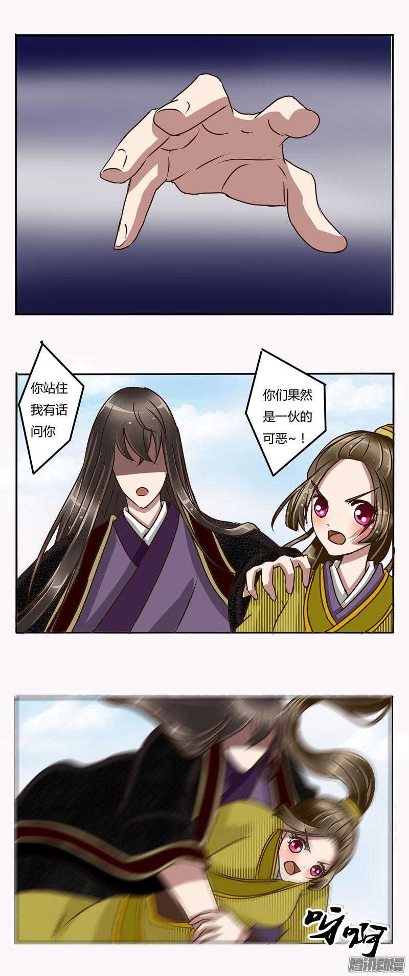 通灵妃20话 愤怒