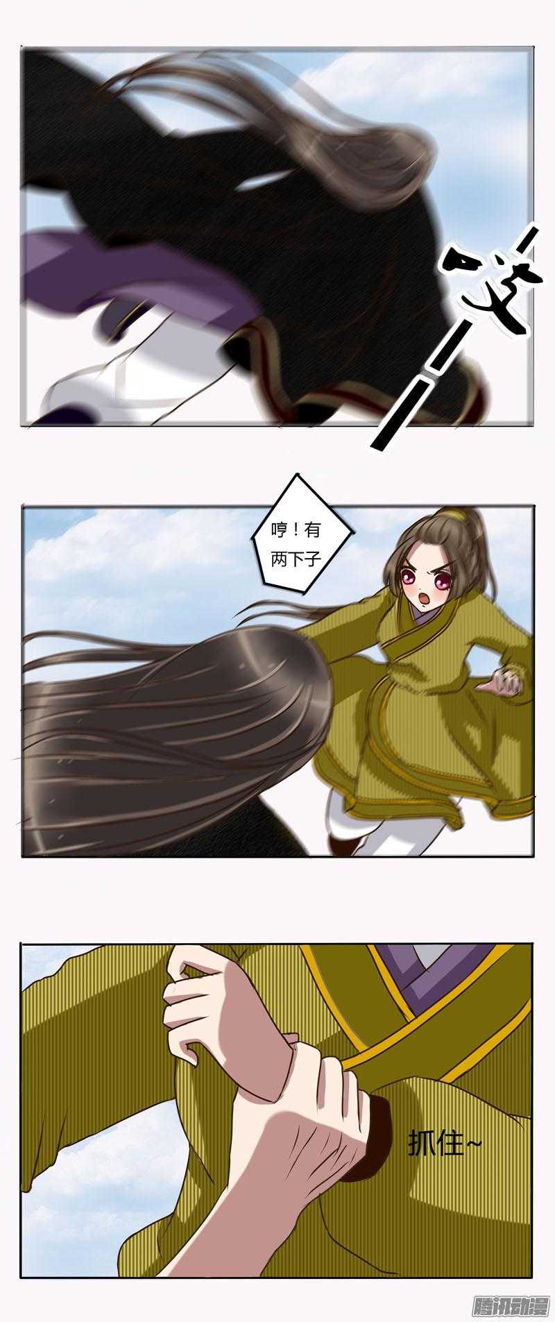 通灵妃20话 愤怒