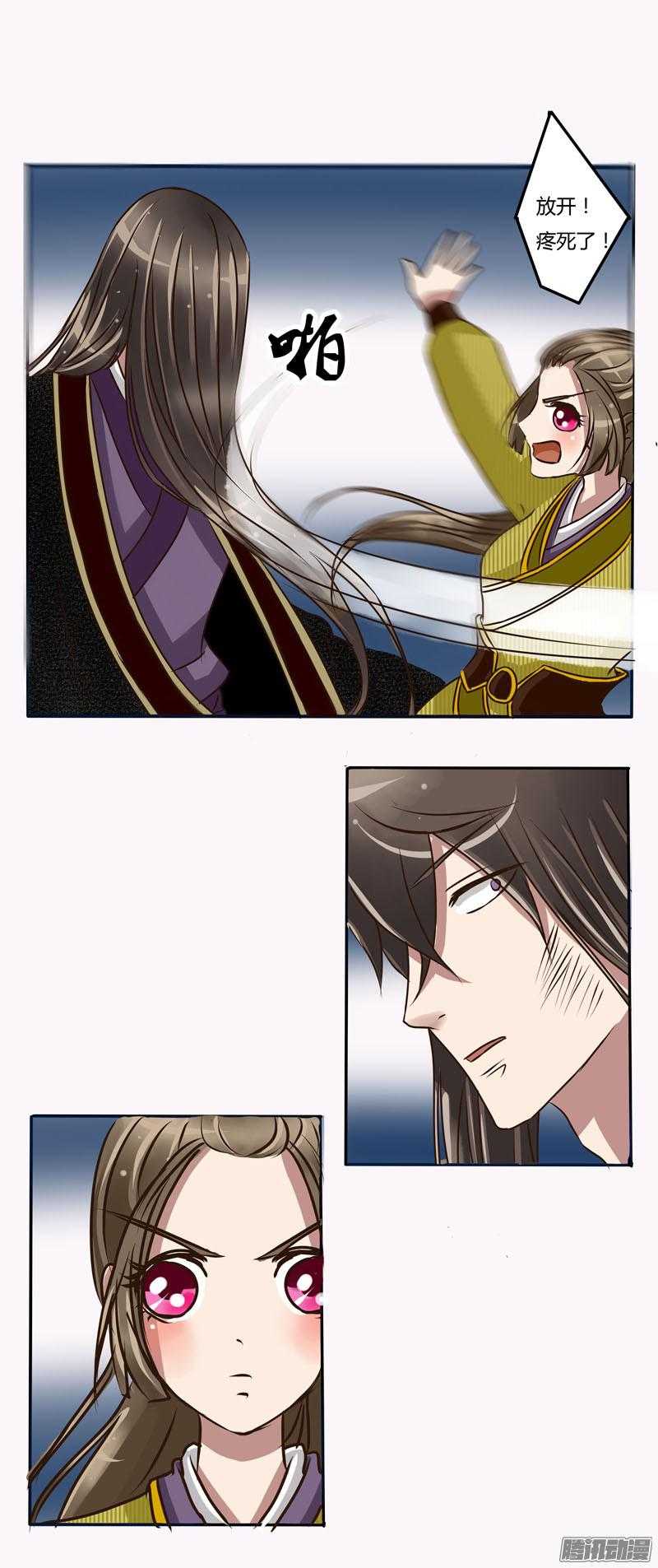 通灵妃20话 愤怒