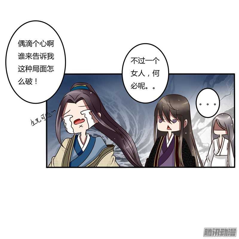 通灵妃30话 话家看看