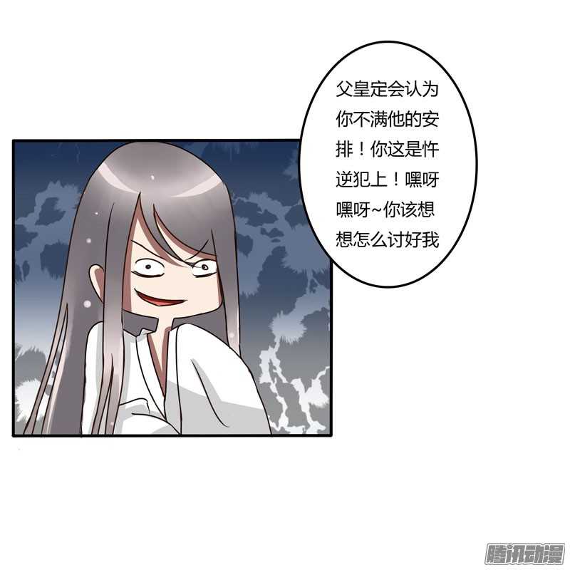 通灵妃30话 话家看看