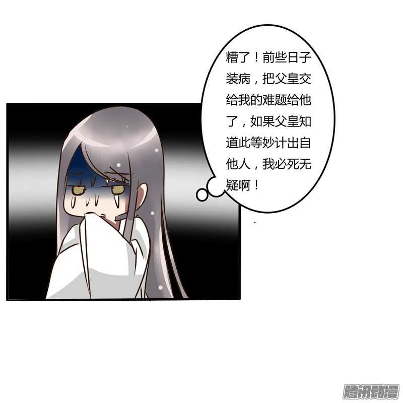 通灵妃30话 话家看看