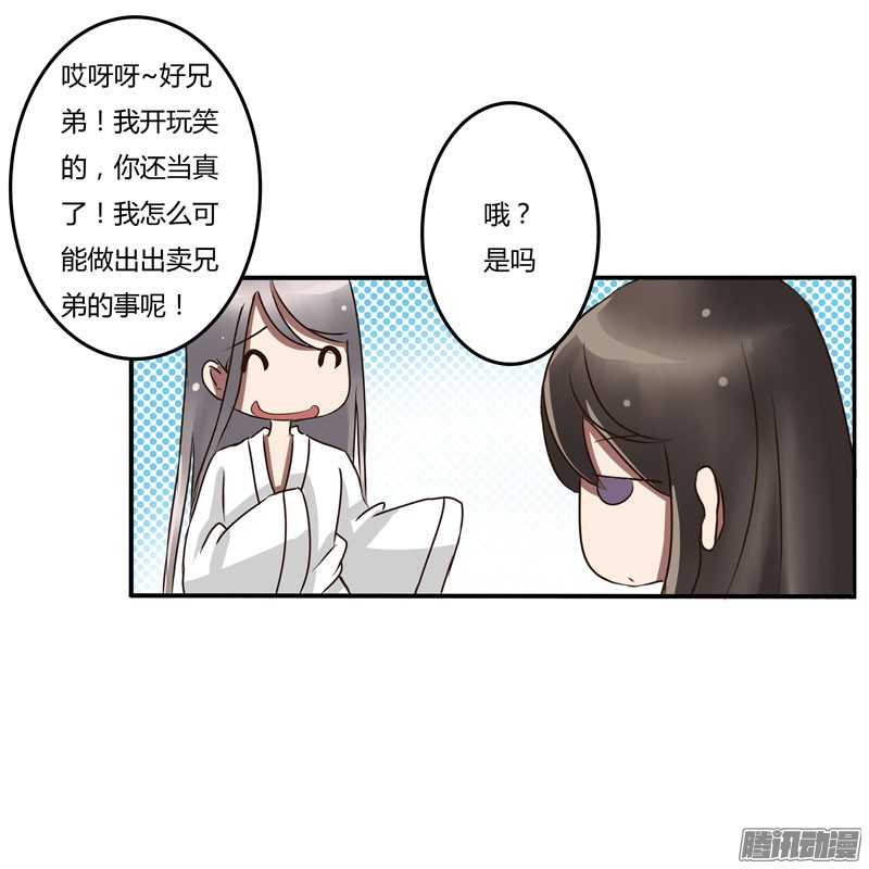 通灵妃30话 话家看看