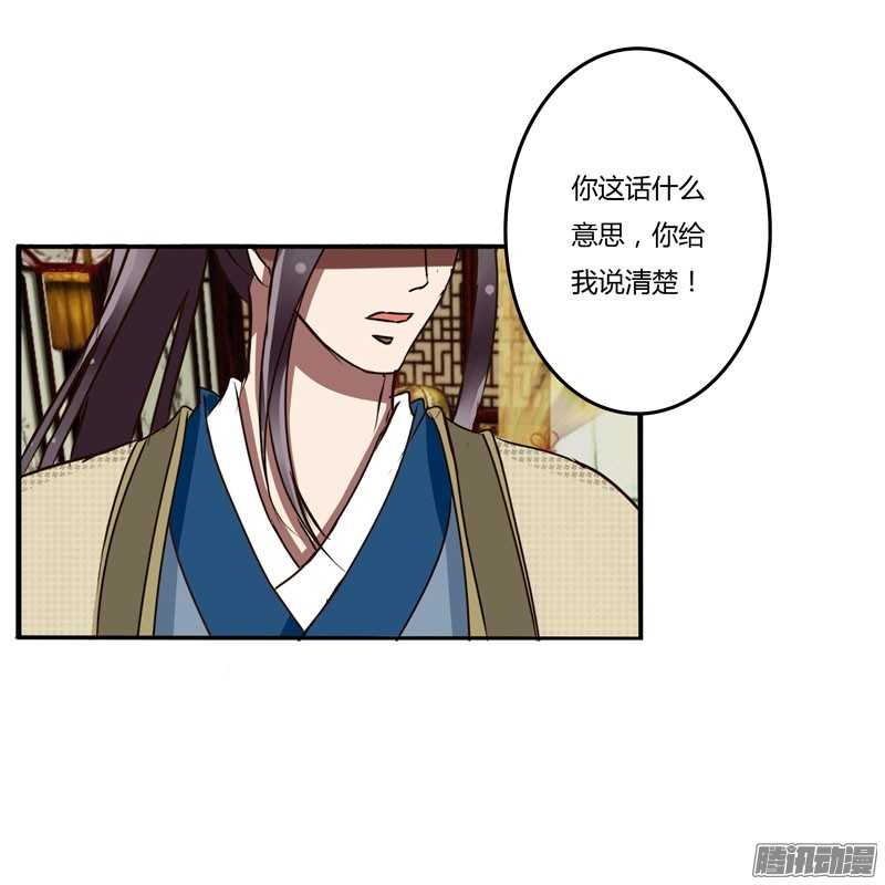 通灵妃30话 话家看看