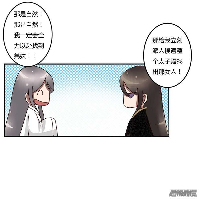 通灵妃30话 话家看看