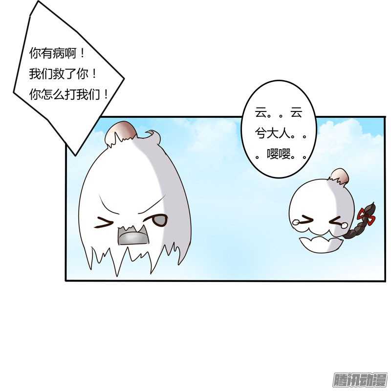 通灵妃30话 话家看看
