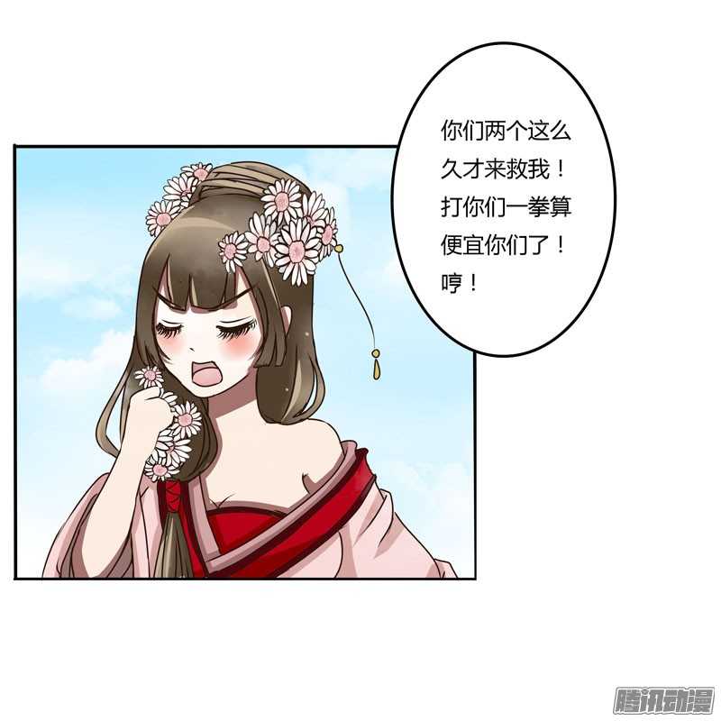 通灵妃30话 话家看看