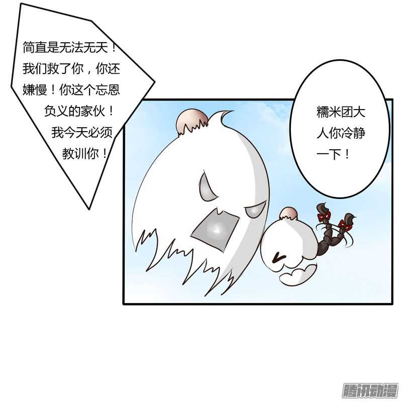 通灵妃30话 话家看看