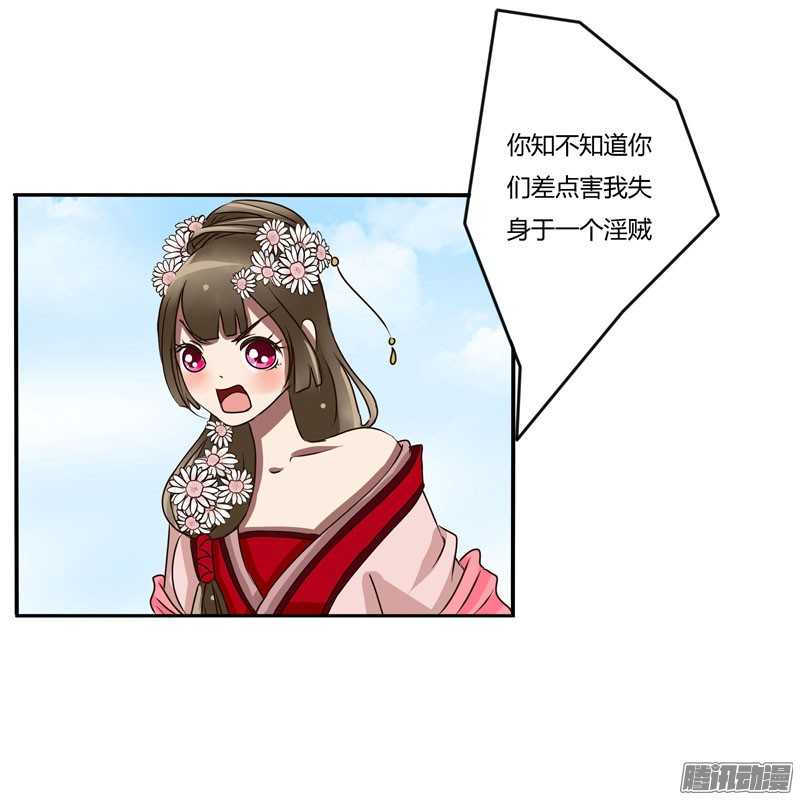 通灵妃30话 话家看看