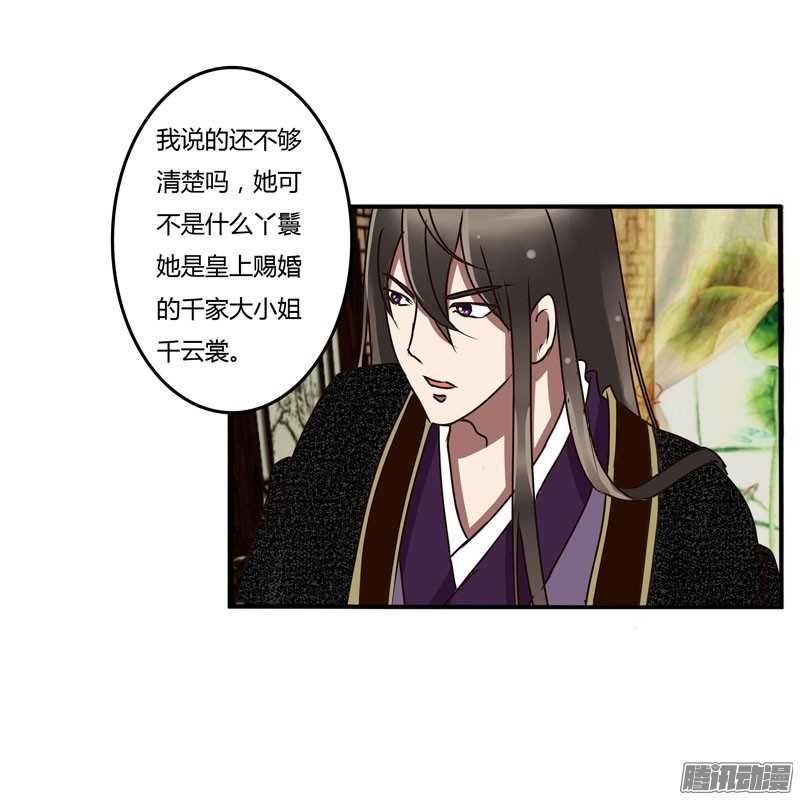 通灵妃30话 话家看看