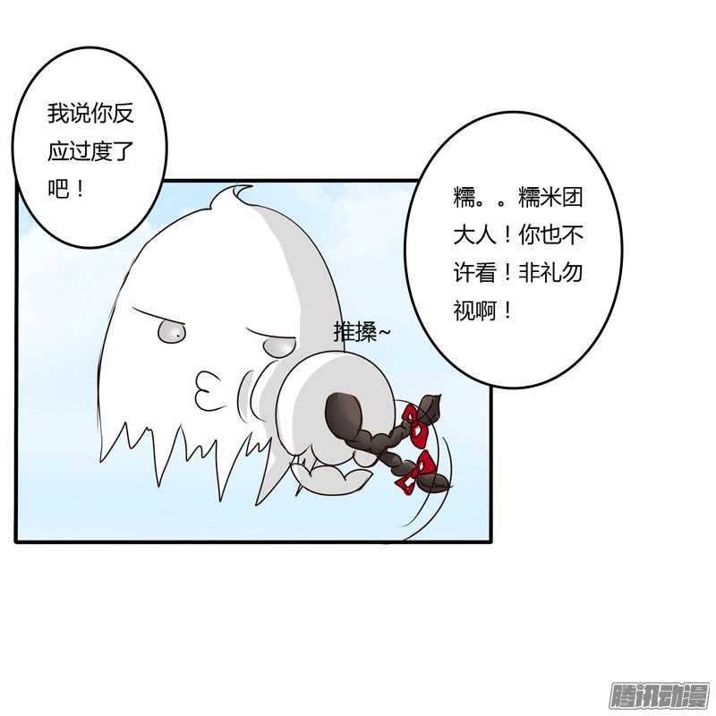 通灵妃30话 话家看看
