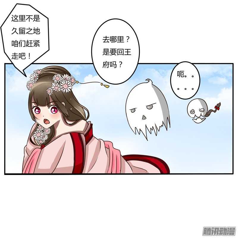 通灵妃30话 话家看看