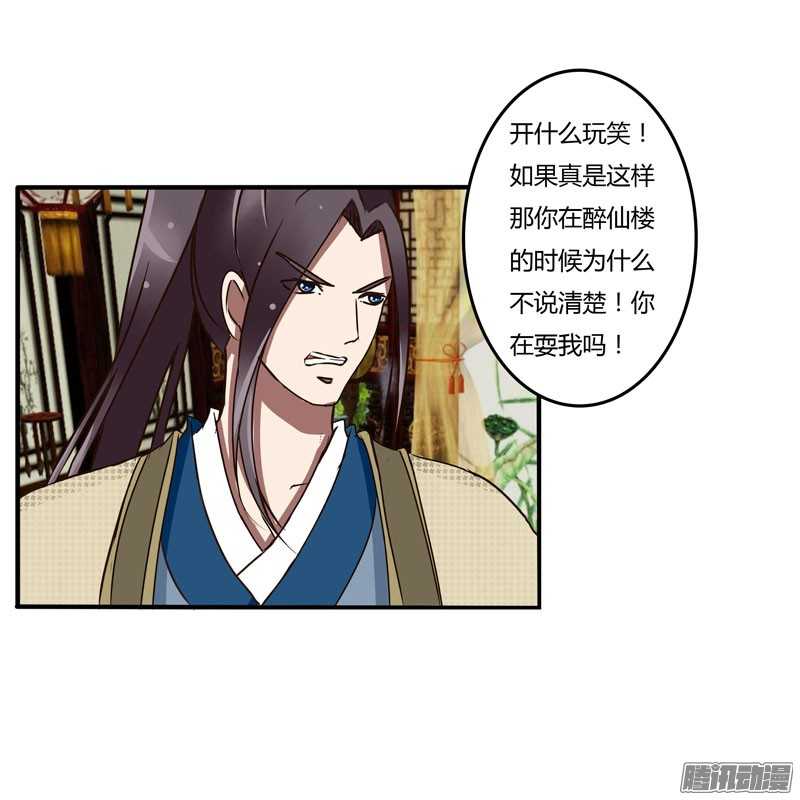 通灵妃30话 话家看看