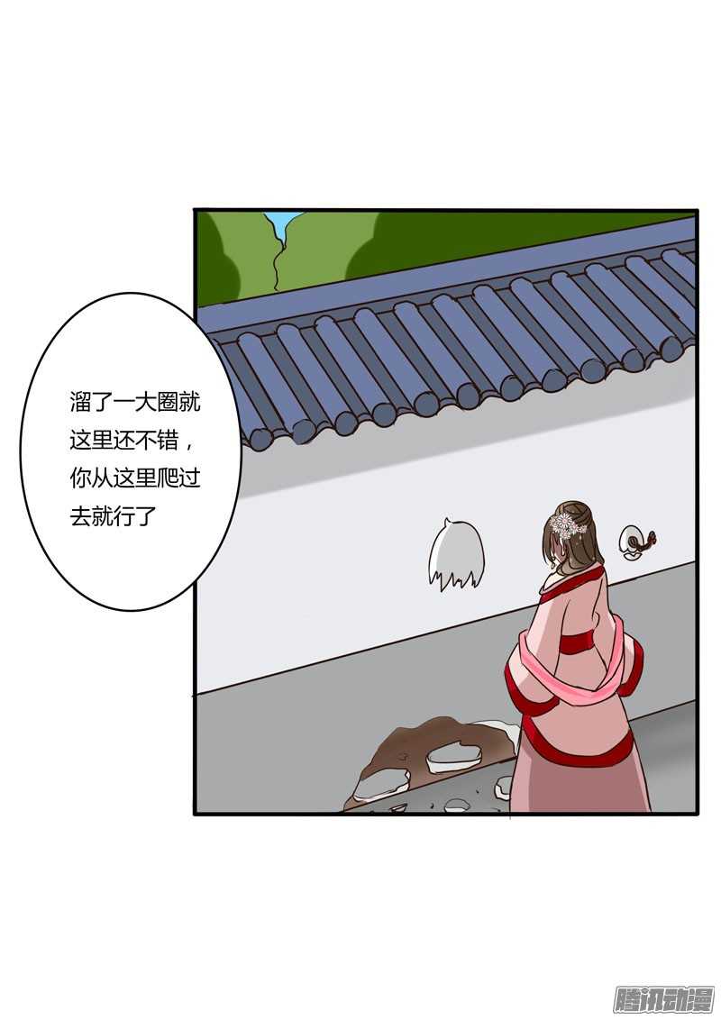 通灵妃30话 话家看看