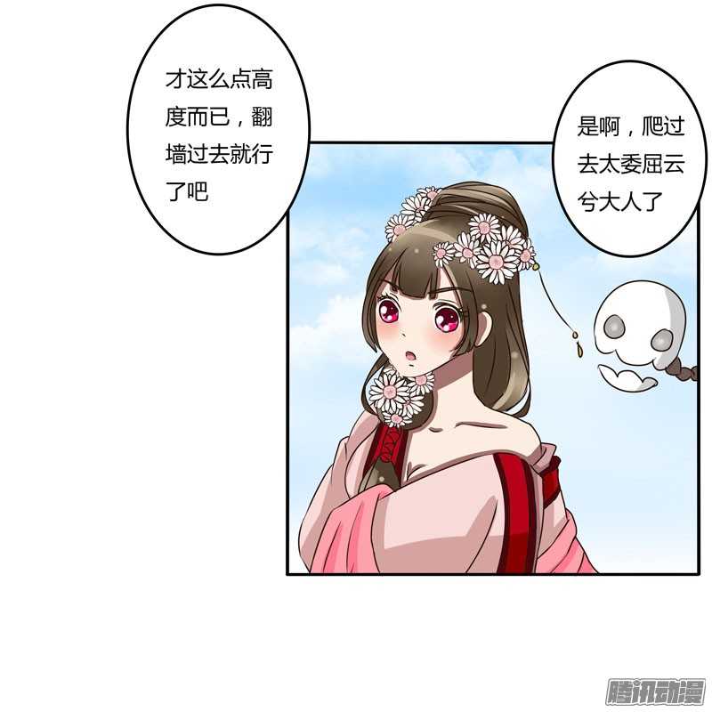 通灵妃30话 话家看看