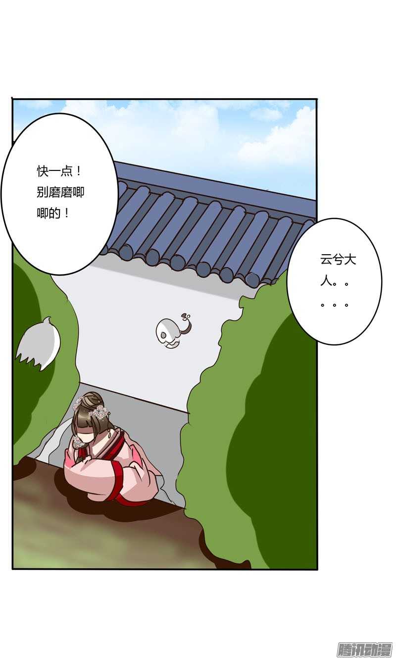 通灵妃30话 话家看看