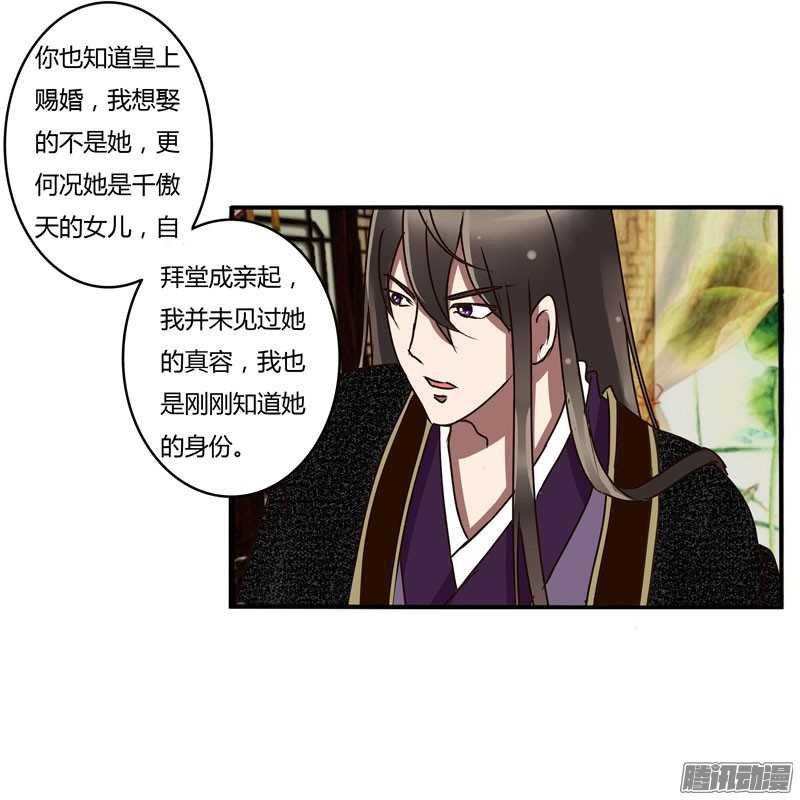 通灵妃30话 话家看看