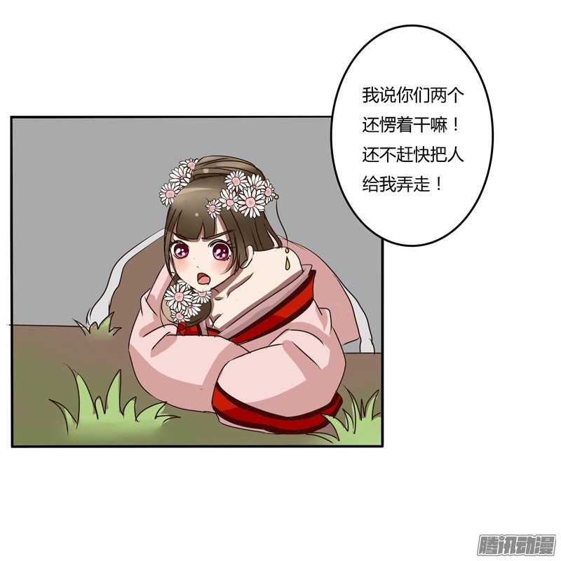 通灵妃30话 话家看看