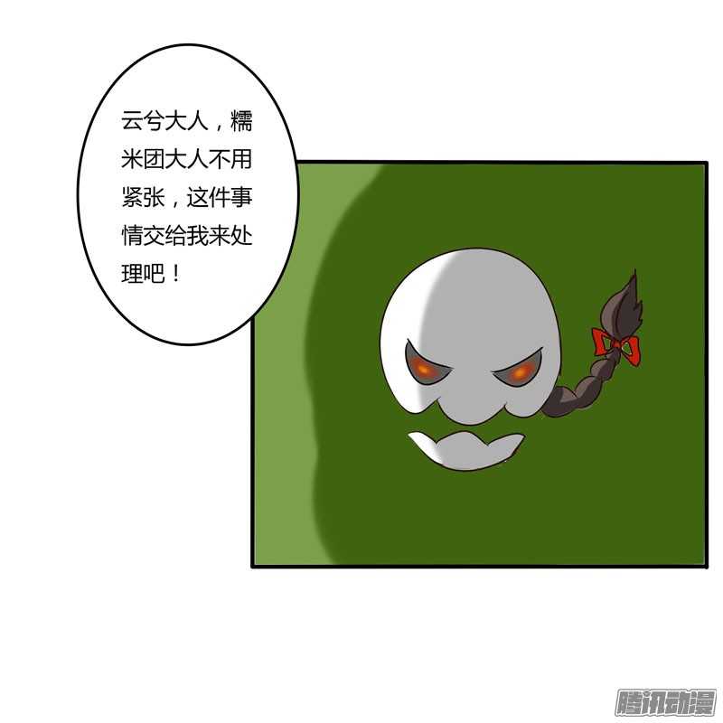 通灵妃30话 话家看看