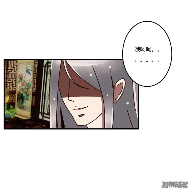 通灵妃30话 话家看看