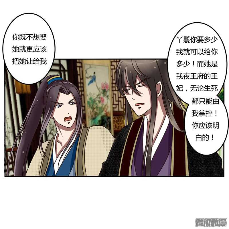 通灵妃30话 话家看看