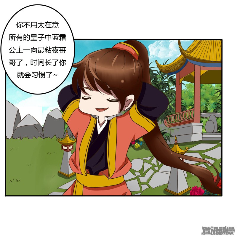 通灵妃56话 该死的女人