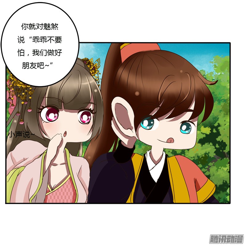 通灵妃56话 该死的女人