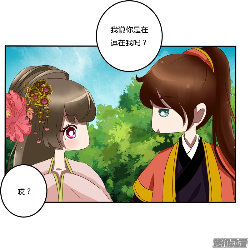 通灵妃56话 该死的女人