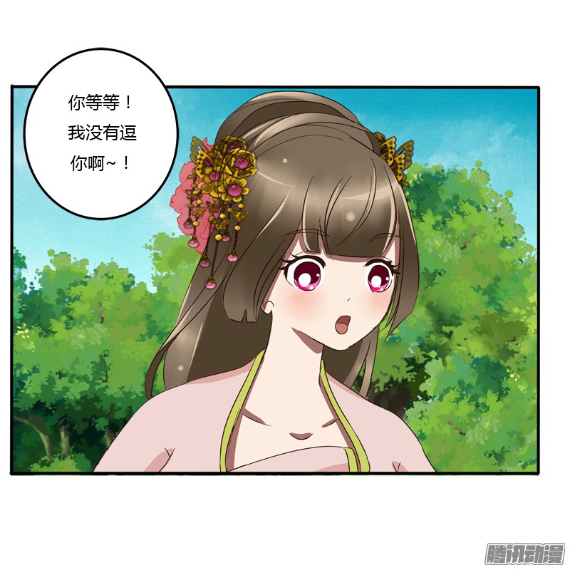 通灵妃56话 该死的女人