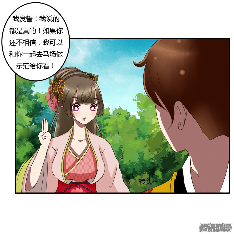 通灵妃56话 该死的女人