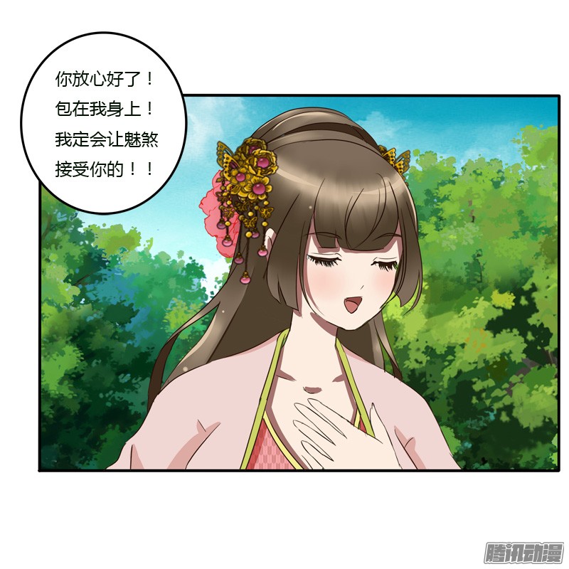 通灵妃56话 该死的女人