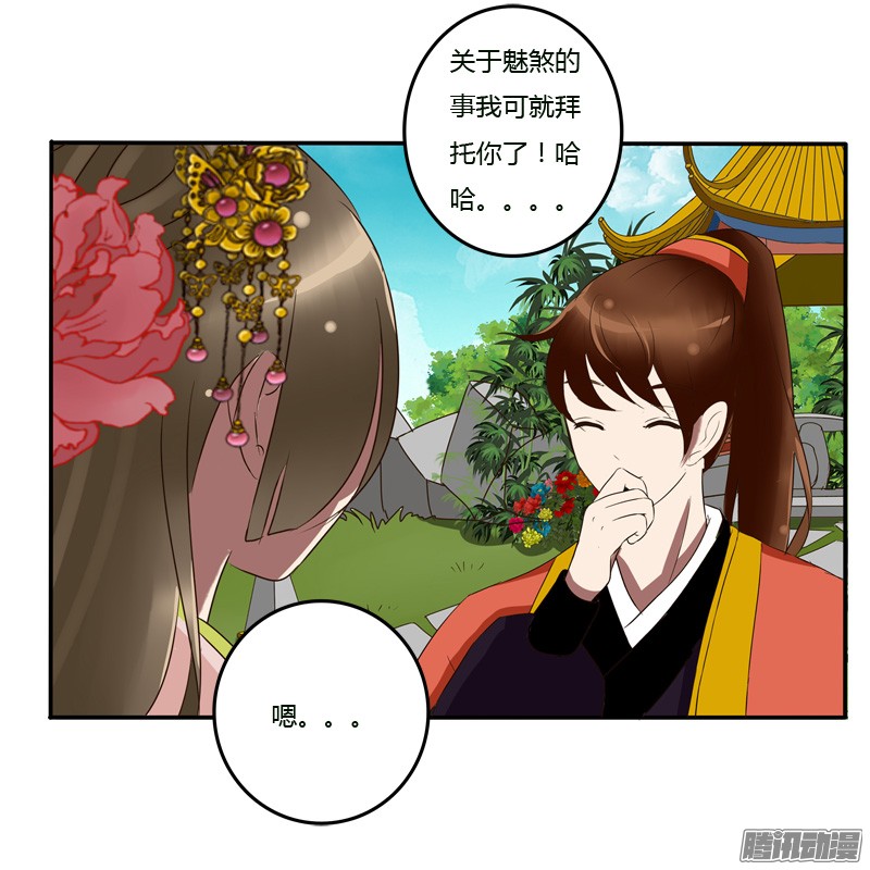 通灵妃56话 该死的女人